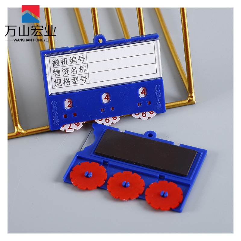 万山宏业 金属牌工具强磁标识卡牌物料卡 三轮全磁55mm*75mm 个高清大图