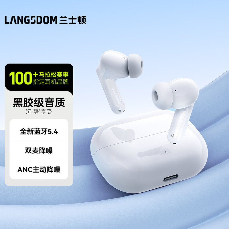 兰士顿-真无线主动降噪耳机TA08高清大图