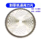 割草机合金圆刀片 B255*1.3*40T*25.4