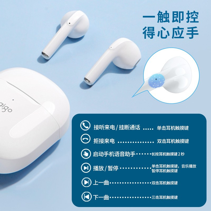 aigo爱国者t50真无线蓝牙耳机通话音乐降噪半入耳游戏运动跑步耳机
