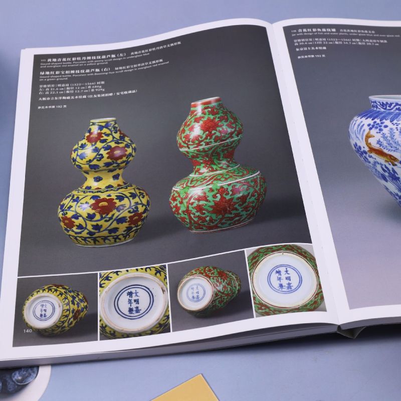 [正版]日本藏中国古代陶瓷珍品/日本藏中国文物珍品大系高清大图