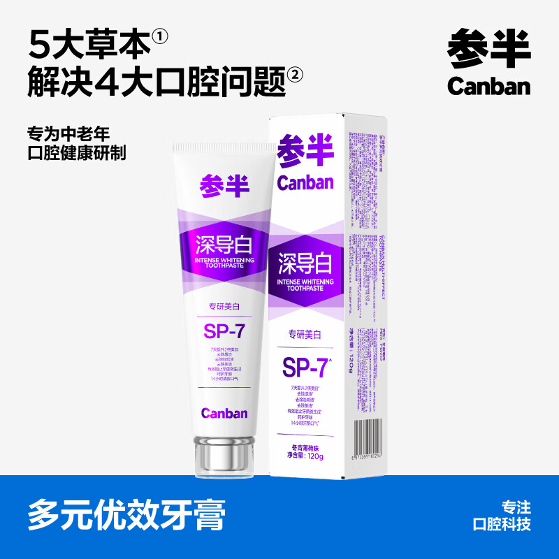 参半雪山薄荷味深导白牙膏--120g(单位:件)