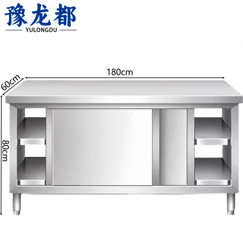 豫龙都不锈钢橱柜1.8m台