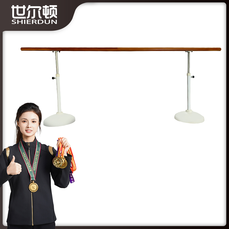 世尔顿(SHIERDUN) 舞蹈把杆压腿杆2底座 2.5米 套