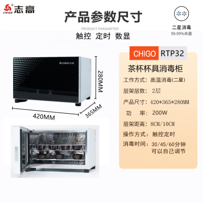 志高消毒柜32L单门家用立式不锈钢大容量高温臭氧杀菌烘干厨房消毒柜