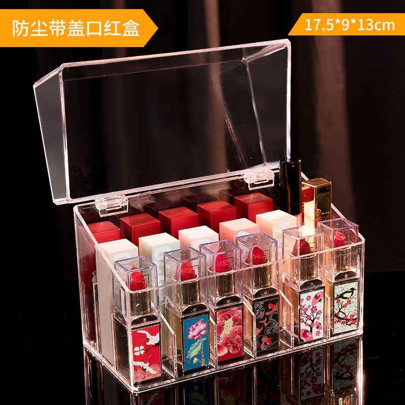 透明化妆品收纳盒防尘大容量家用桌面整理梳妆台口红护肤品置物架 防尘带盖口红盒