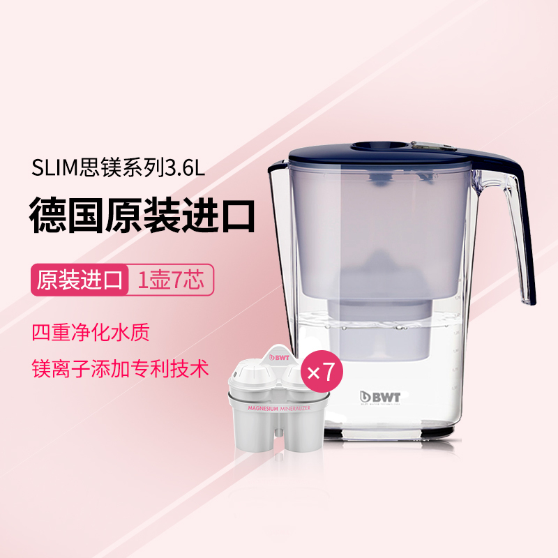 德国 倍世(BWT)Slim系列3.6 L 蓝色 电子计时 标配镁离子滤芯+去水垢加强型*6 便携式净水器饮水机