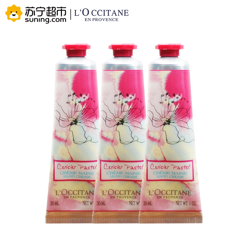 欧舒丹(L’OCCITANE)粉彩樱花润手霜30ml*3个一组 护手霜 滋润保湿