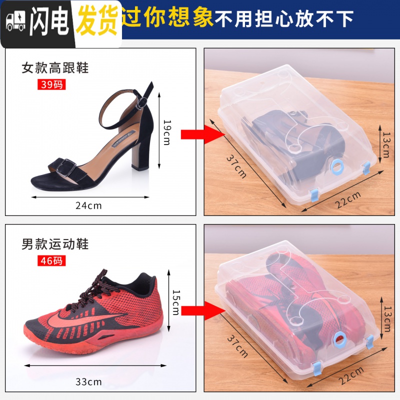 三维工匠加厚大号水晶鞋盒透明鞋盒鞋子整理收纳盒塑料鞋盒子10只装高清大图
