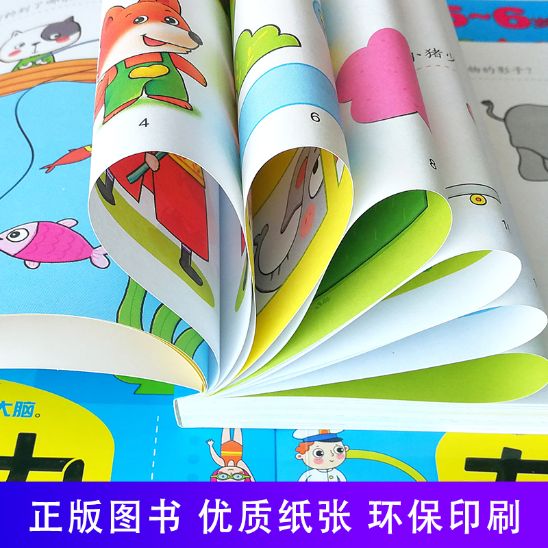 [正版]2-3岁专注力1001 训练书玩具找不同走迷宫书捉迷藏手工益智开发幼儿园宝宝培养孩子记忆力 幼儿启蒙认知书籍高清大图