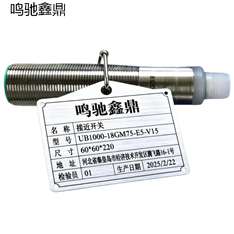 鸣驰鑫鼎 接近开关 UB1000-18GM75-E5-V15 个高清大图