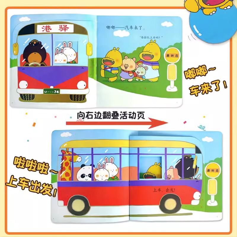 [醉染正版]噼里啪啦立体玩具书系列全7册宝宝启蒙认知早教1-2岁撕不烂玩具书撕不烂玩具书 儿童好习惯绘本故事0-1-2-高清大图