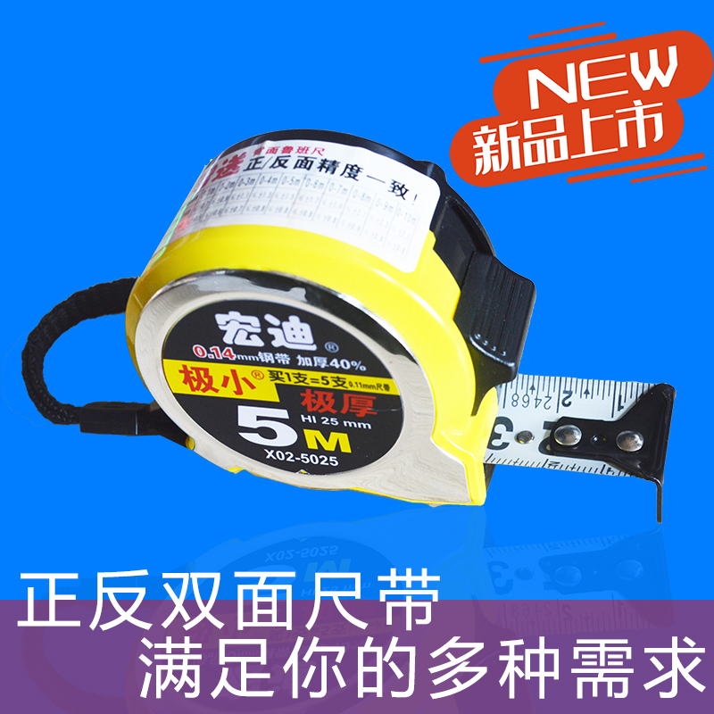 宏迪钢卷尺5米极小8米水尺高精度极小加厚宽耐磨盒尺木工家用新品 5米