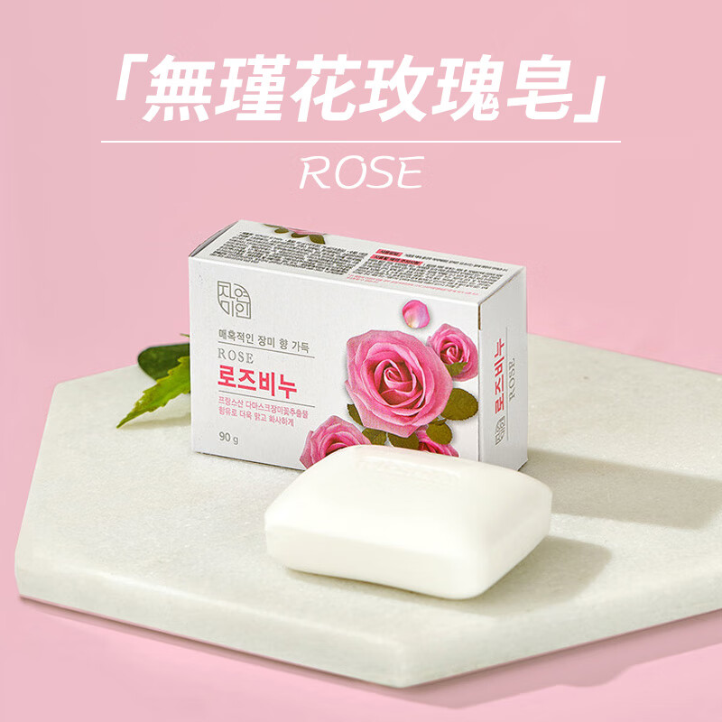 無瑾花 韩国进口 玫瑰美肤香皂90g×3块 亮泽滋润留香 多种天然花萃高清大图