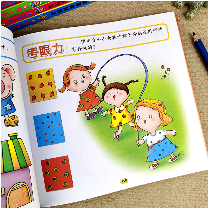 全脑思维游戏1001[6-7岁] [正版]2-3-5-6-7岁全脑思维游戏1001儿童潜能开发早教书幼儿园宝宝益智走迷宫