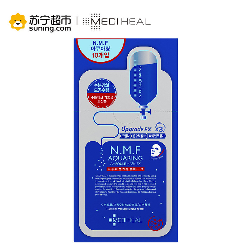 美迪惠尔水润保湿面膜(升级版) 27ml*10片高清大图