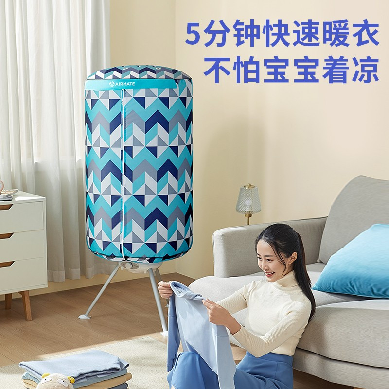 艾美特(AIRMATE)烘干机家用干衣机暖风机轻音宝宝婴儿烘衣机容量15公斤功率1000瓦双层圆筒HGY1002P-1高清大图