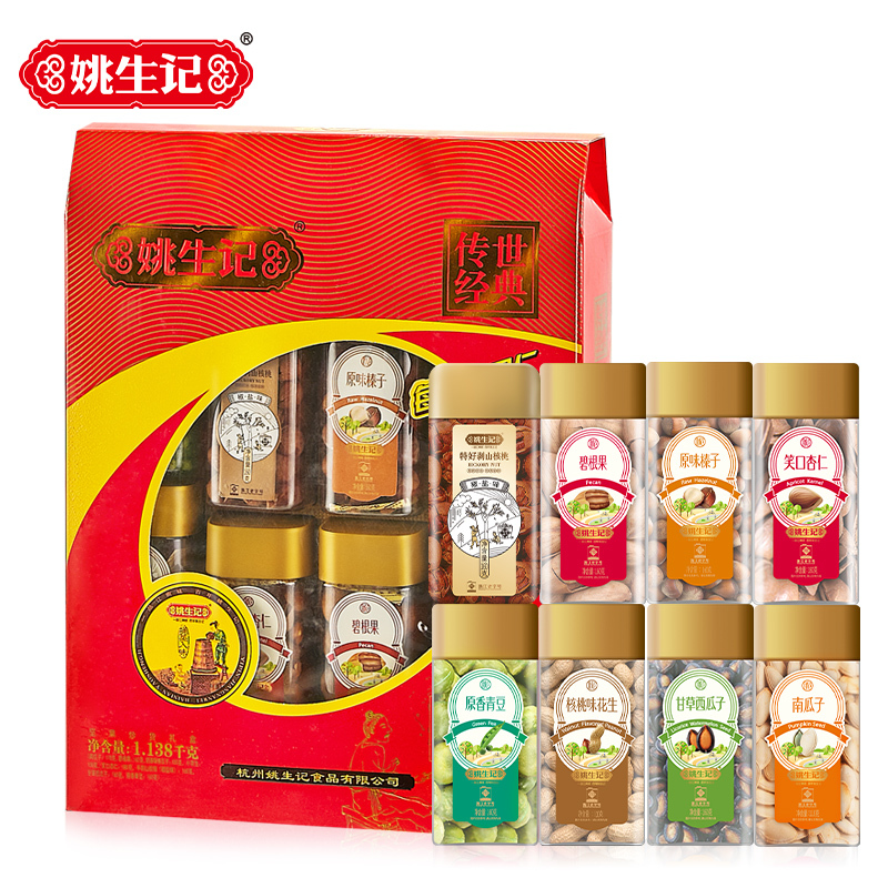 姚生记1.218千克传世经典坚果炒货大礼盒坚果炒货年货礼
