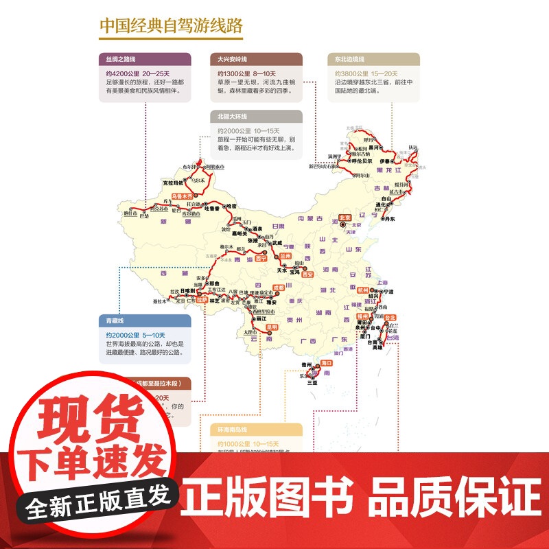 [央视网]2025新版中国自驾游陕西 8开大字版自驾游地图 陕西交通旅游城市图新增每日行程安排步行游览图中国自驾游系列高清大图