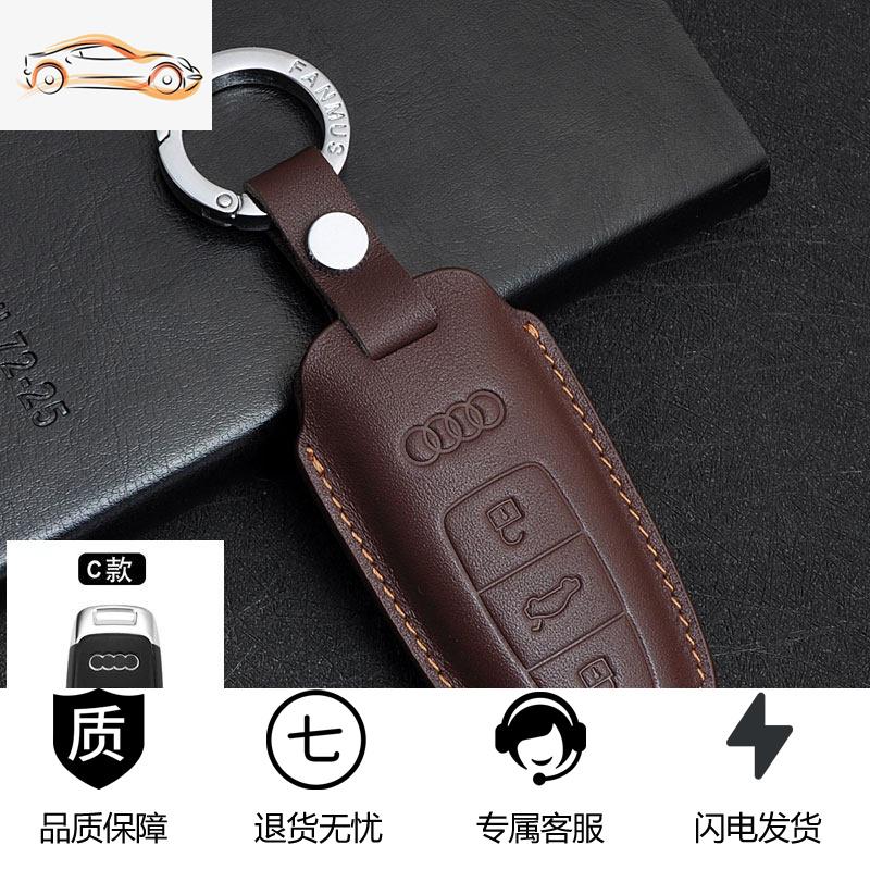 【补贴10%】适用于奥迪新A6L Q5 A4L Q8 A7 A8L Q7 Q5L真皮汽车钥匙包套扣汽车钥匙包 C款咖色（圆环扣）