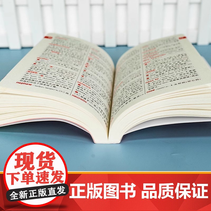 正版2025新版 小学生英汉小词典 小学英语单词专用多功能字典新华英汉双解工具书全功能字典大全英文单词词汇词语书英语小本高清大图