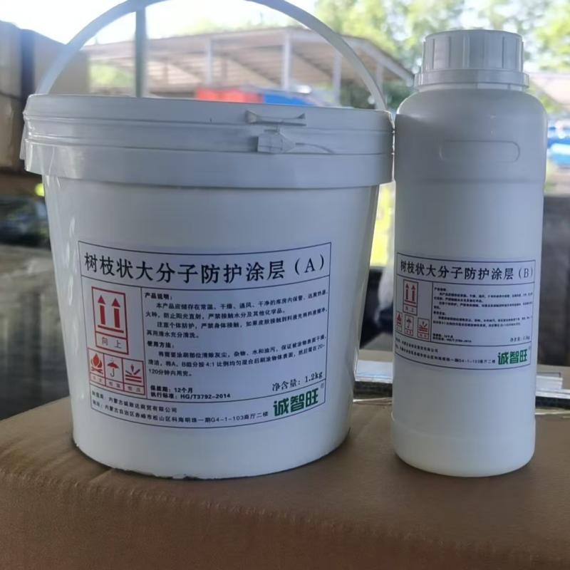 诚智旺 树枝状大分子防护涂层 哑黑色 1.2+0.3kg/组高清大图