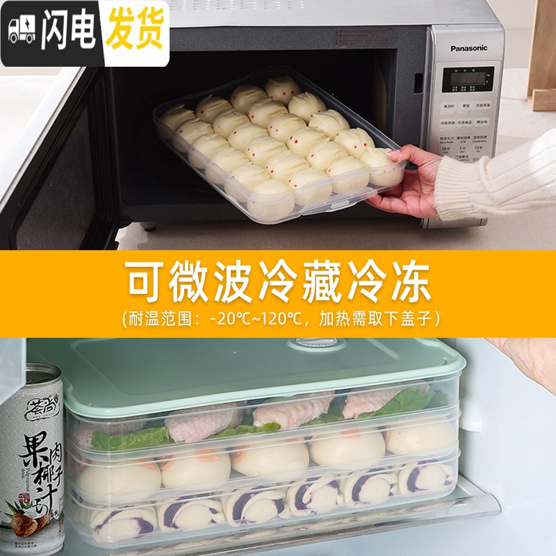 三维工匠饺子盒冻饺子家用冰箱速冻水饺盒保鲜收纳盒鸡蛋盒多层馄饨盒托盘高清大图