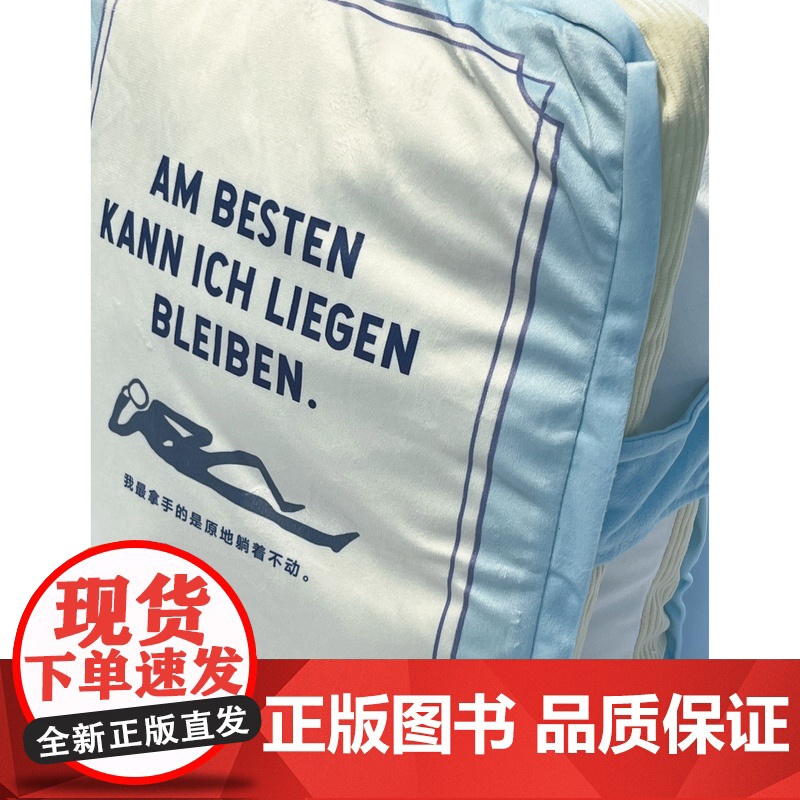 [新品]卡夫卡书型枕 阅见文创 家居 抱枕 送礼 广西师范大学出版社高清大图
