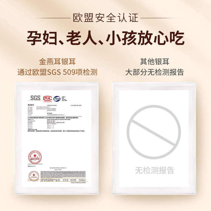 金燕耳试吃装 特级本草银耳干货福建古田白木耳新鲜莲子羹搭配6g