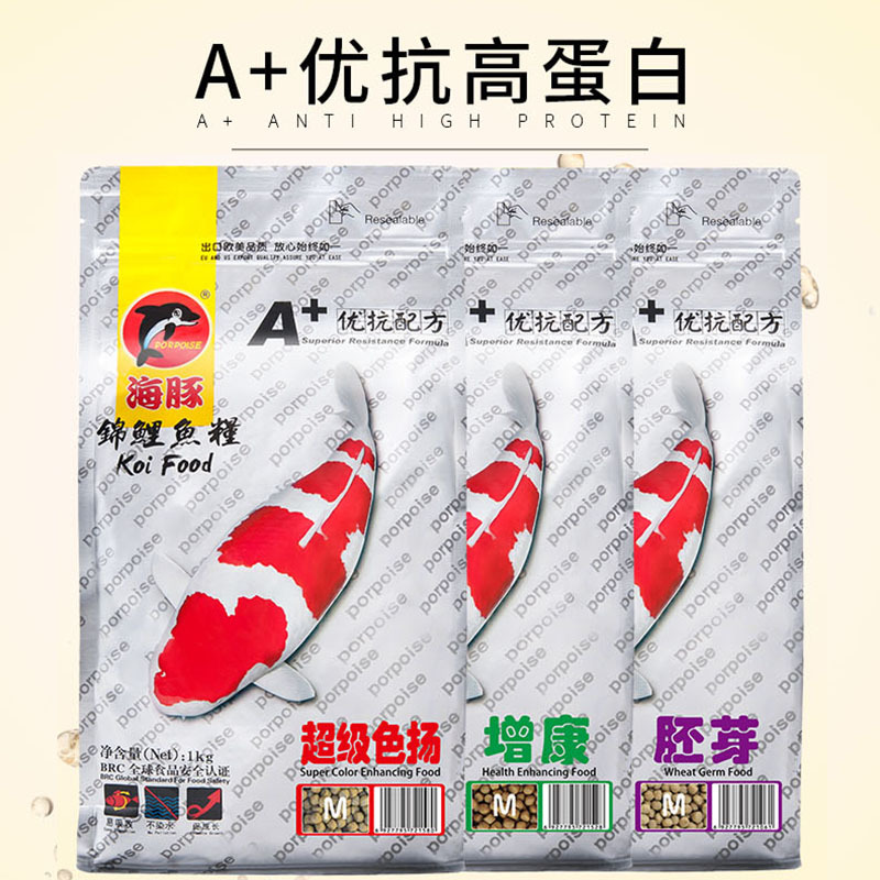 锦鲤金鱼饲料育成色扬增体增色锦鲤鱼食颗粒锦鲤饲料不浑水