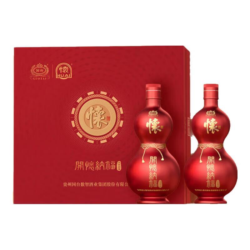 国台怀酒(开怀纳福)·2瓶53度怀酒
