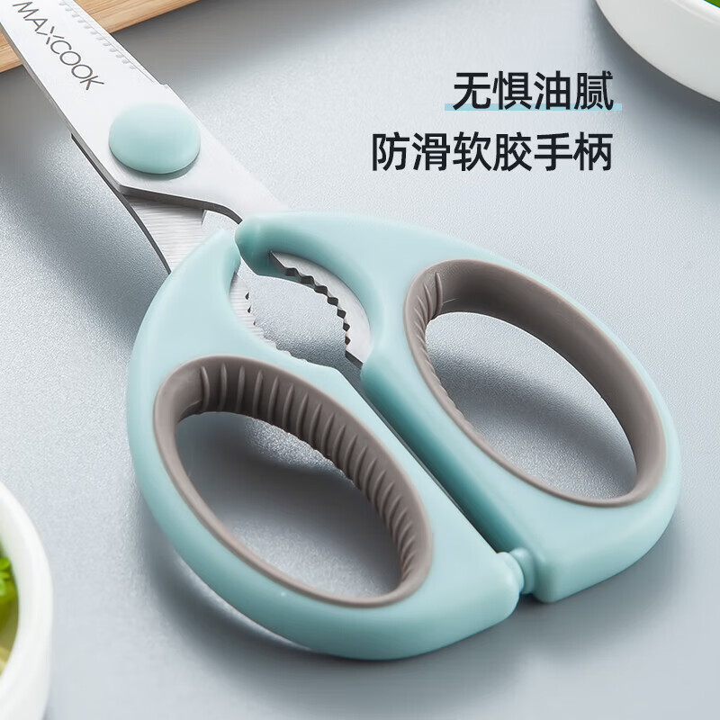 MAXCOOK剪刀MCPJ571厨房剪多功能加厚强力家用剪刀鱼骨剪高清大图