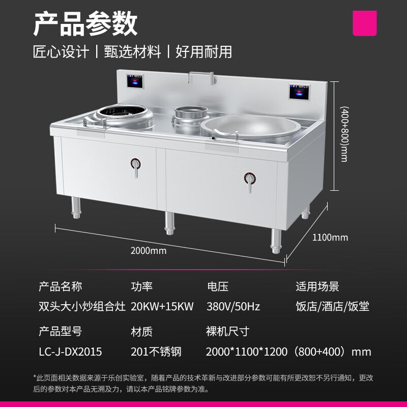 乐创( lecon) 大炒+小炒组合灶LC-J-DX2015高清大图