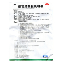 三九999感冒灵颗粒10g*9袋 解热镇痛感冒头痛发热鼻塞流涕