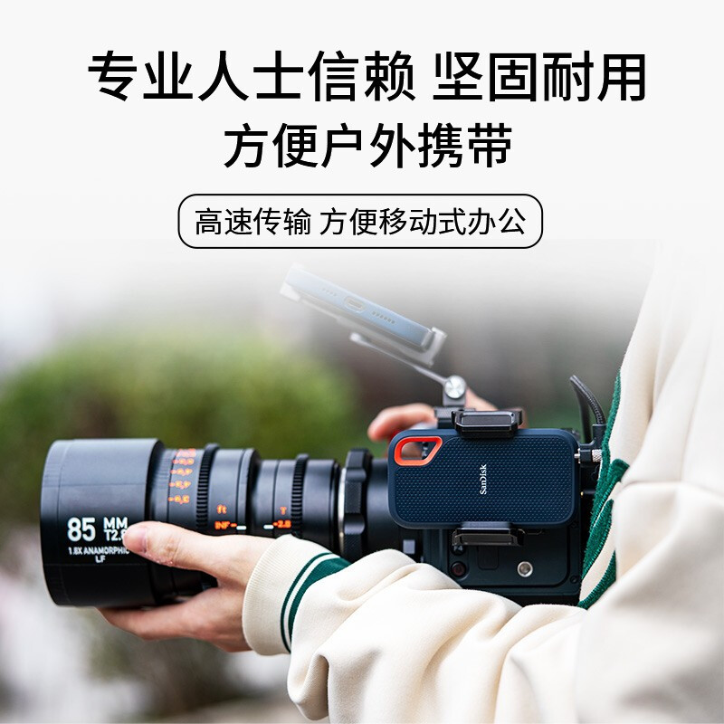 闪迪(SanDisk) 1TB Type-c 移动硬盘 速度 1050MB/S