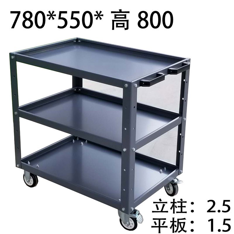 定制移动工具车 780*550*800