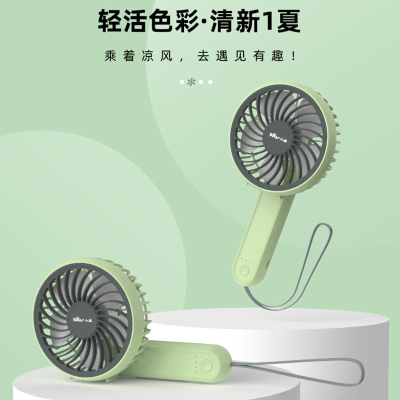 小熊(Bear)电风扇 DFS-A03M1 绿色 网红USB充电式手持小风扇 低噪静音 迷你便携易收纳 硅胶挂绳