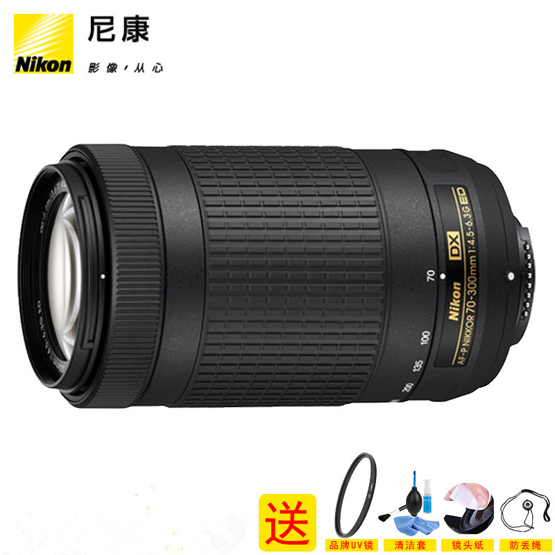 尼康(Nikon)AF-P DX 尼克尔 70-300mm f/4.5-6.3G ED 远摄变焦镜头 尼康相机镜头