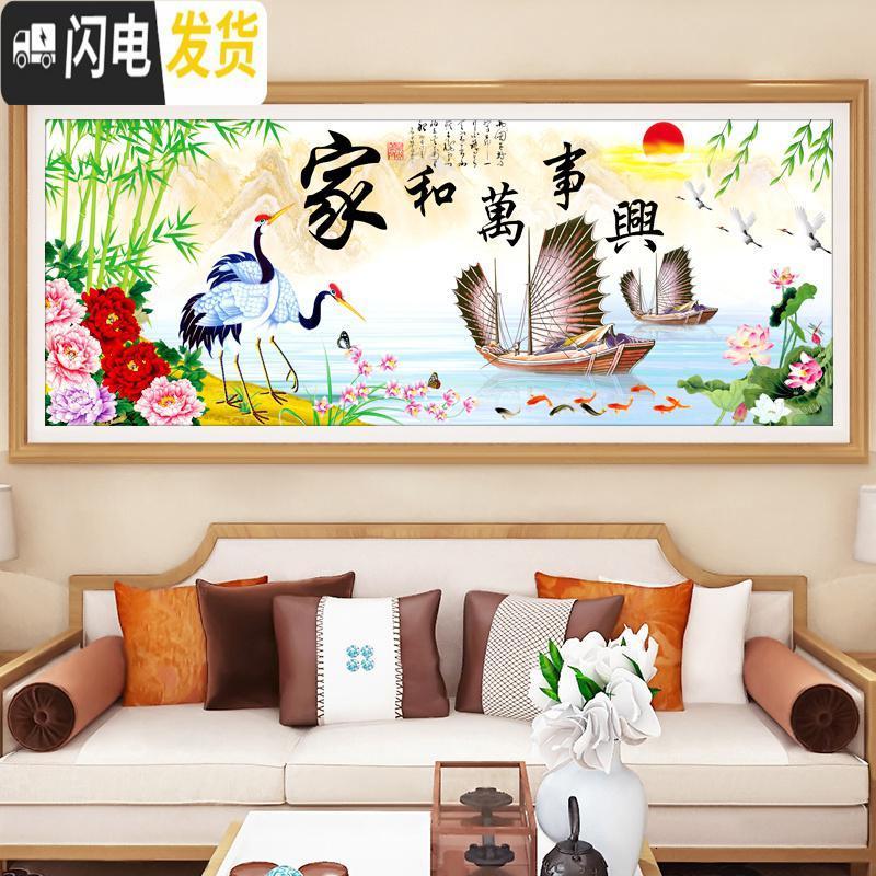 三维工匠印花十字绣2019新款绣线绣客厅大幅家和万事兴风景画简约现代刺 『棉线』195×78CM[中格三股绣](送工具)