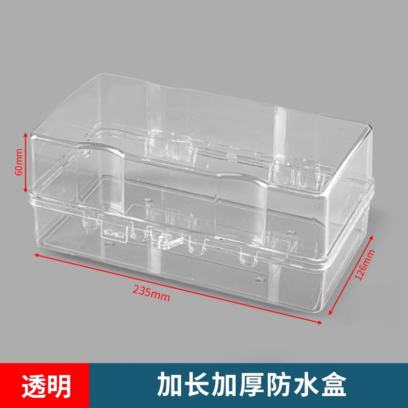 卫生间插线板防水盒室外电源插座防溅盒接线板保护罩盖排插防尘盒 透明
