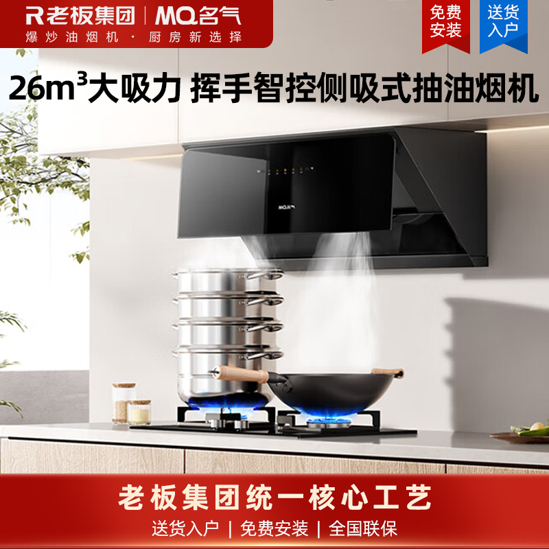 名气抽油烟机家用 侧吸式油烟机抽烟机26立方大吸力爆炒大风量排烟机抽烟机A318高清大图