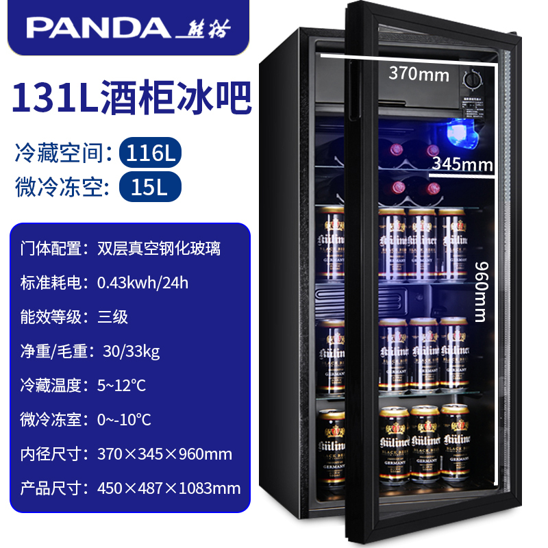 荣事达冰吧家用客厅茶叶红酒冷藏柜单门冰箱保鲜办公室展示留样 荣事达138黑色内胆单冷藏