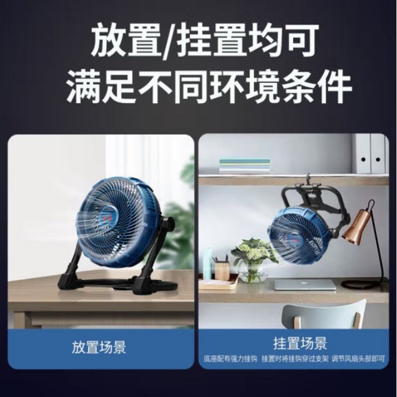 东成 充电式风扇 DCFS240(Z) 裸机不含电池充电器 单位:台 货期7天