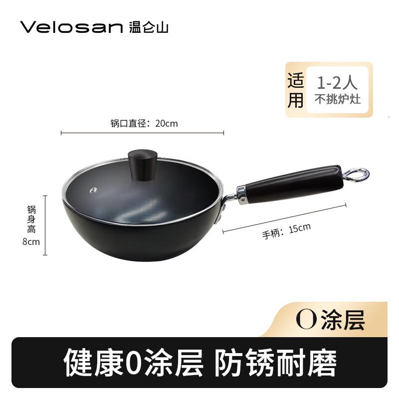 温仑山鹅卵石超轻精铁炒锅无涂层不粘锅炒菜锅电磁炉明火燃气灶【特别版】小王子铁锅-20cm