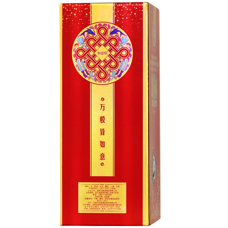 五粮液股份 如意结 纯酿 52度 500ml*6瓶整箱 浓香型白酒高清大图
