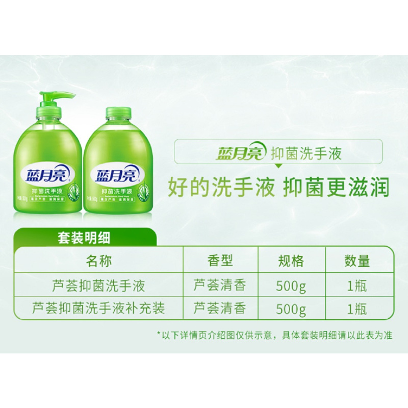 (蓝月亮芦荟洗手液500g+芦荟洗手液瓶补500g )10套