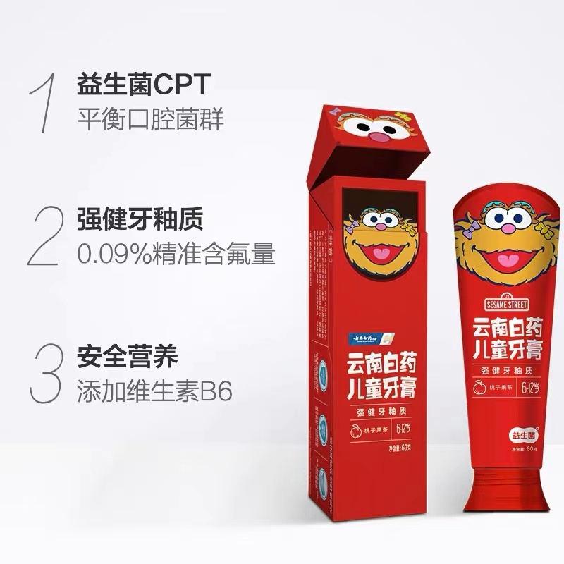 云南白药yunnanbaiyao儿童牙膏桃子味60g8353