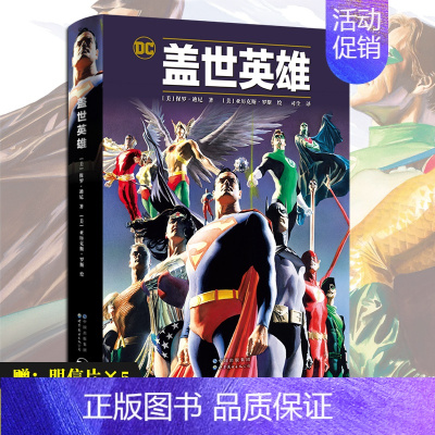 盖世英雄 [正版]任选DC漫画 蝙蝠侠黑暗骑士暗夜金属崛起诅咒再袭主宰者白骑士世界后的游戏金属之路归来三十周年小丑正义不