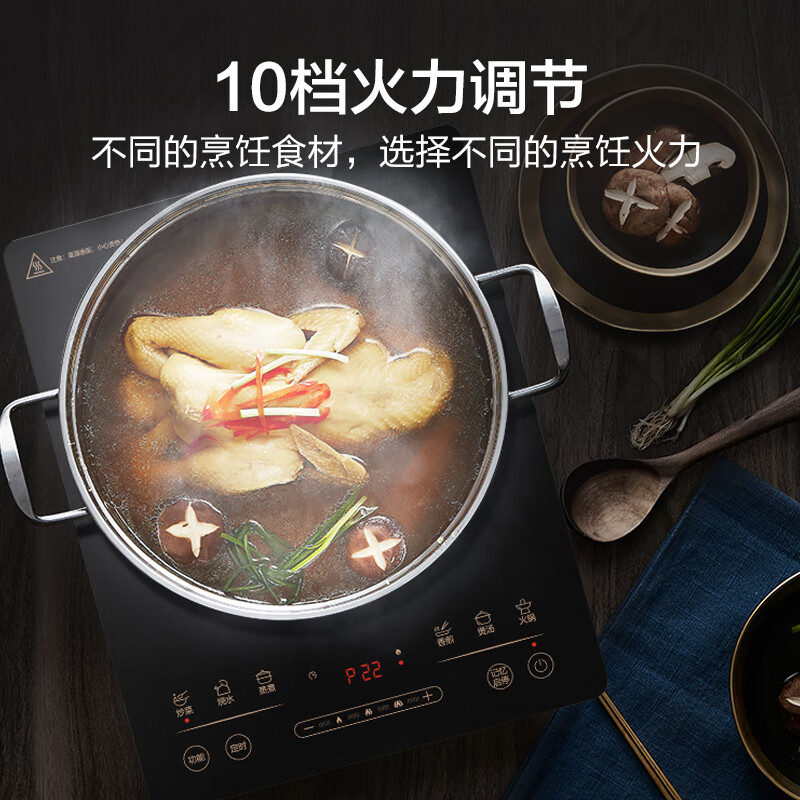 苏泊尔(SUPOR) C22-IA923 电磁炉 MD安心系列 家用2200W大功率爆炒炒菜纤薄触控微晶面板十档火力高清大图