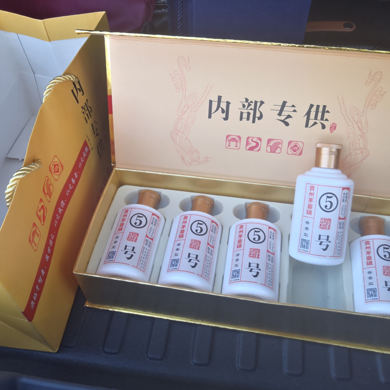 贵州中鉴酒业集团“中鉴品牌”+稳裕品鉴5号+酱香型53°,100ml*5/盒